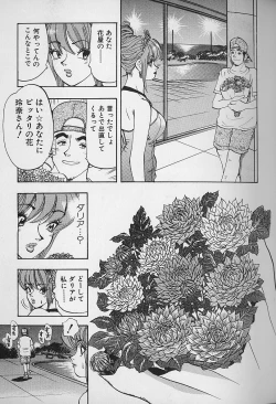 Page 150 of Hanasaki BOY