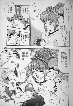 Page 152 of Hanasaki BOY