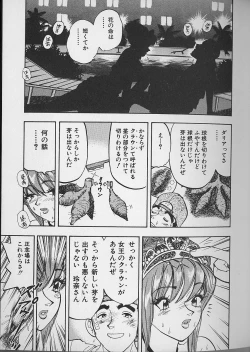 Page 158 of Hanasaki BOY