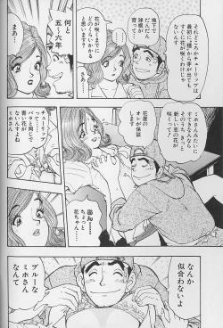Page 23 of Hanasaki BOY
