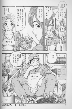 Page 29 of Hanasaki BOY