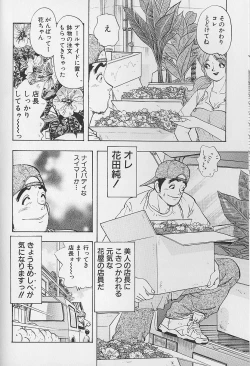 Page 35 of Hanasaki BOY