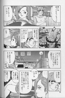 Page 85 of Hanasaki BOY