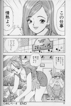 Page 95 of Hanasaki BOY