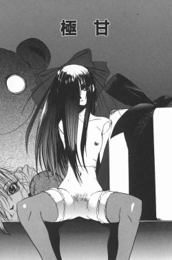 Page 103 of Tokenai Mahou