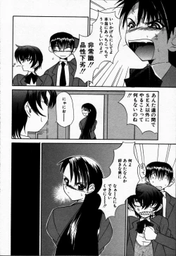 Page 106 of Tokenai Mahou