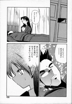 Page 109 of Tokenai Mahou