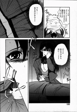 Page 110 of Tokenai Mahou