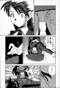 Page 111 of Tokenai Mahou