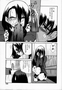 Page 113 of Tokenai Mahou