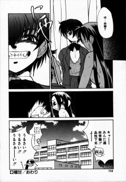 Page 118 of Tokenai Mahou