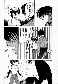 Page 122 of Tokenai Mahou