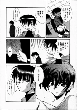 Page 124 of Tokenai Mahou