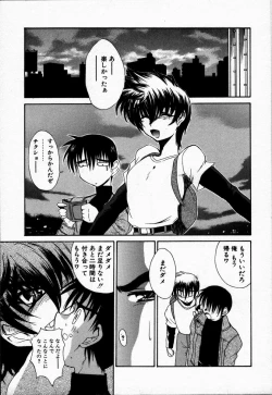 Page 125 of Tokenai Mahou