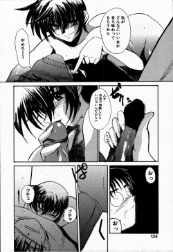 Page 128 of Tokenai Mahou