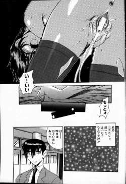 Page 133 of Tokenai Mahou