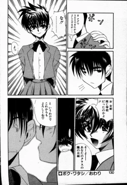 Page 134 of Tokenai Mahou