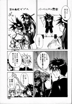 Page 139 of Tokenai Mahou