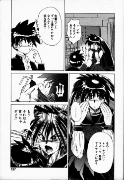 Page 141 of Tokenai Mahou