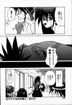 Page 150 of Tokenai Mahou