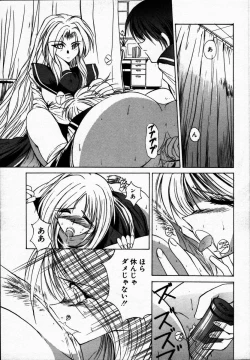Page 151 of Tokenai Mahou