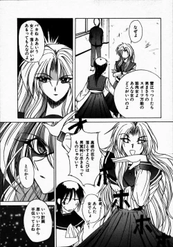 Page 155 of Tokenai Mahou