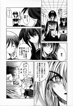 Page 160 of Tokenai Mahou