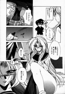 Page 163 of Tokenai Mahou