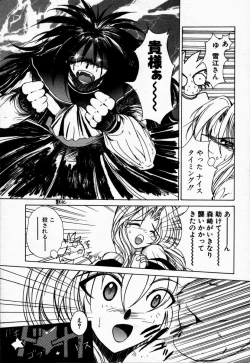 Page 165 of Tokenai Mahou