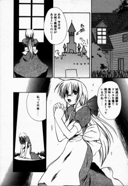 Page 167 of Tokenai Mahou