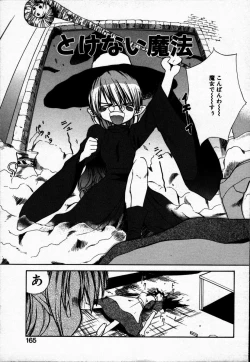 Page 169 of Tokenai Mahou