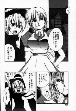 Page 170 of Tokenai Mahou