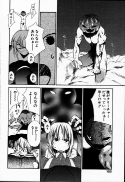 Page 172 of Tokenai Mahou