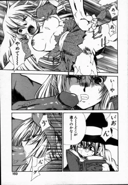 Page 173 of Tokenai Mahou