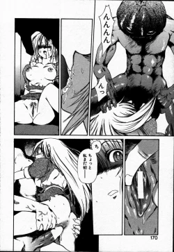 Page 174 of Tokenai Mahou