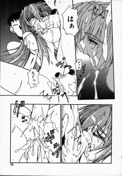 Page 17 of Tokenai Mahou