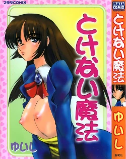 Page 1 of Tokenai Mahou