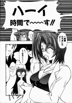 Page 20 of Tokenai Mahou