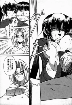 Page 37 of Tokenai Mahou