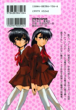 Page 3 of Tokenai Mahou