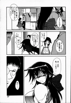 Page 41 of Tokenai Mahou