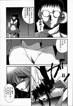 Page 43 of Tokenai Mahou