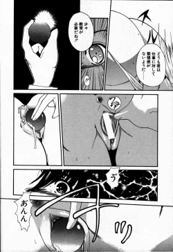 Page 44 of Tokenai Mahou