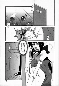 Page 49 of Tokenai Mahou