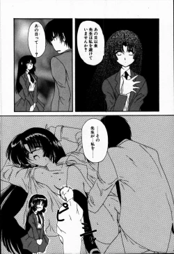 Page 60 of Tokenai Mahou