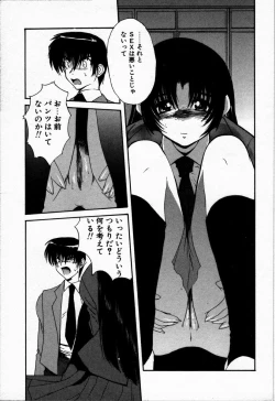 Page 63 of Tokenai Mahou