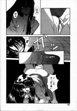 Page 66 of Tokenai Mahou