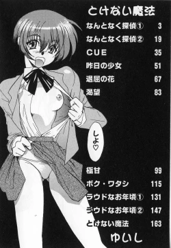 Page 6 of Tokenai Mahou