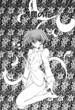 Page 71 of Tokenai Mahou