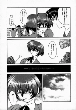 Page 75 of Tokenai Mahou